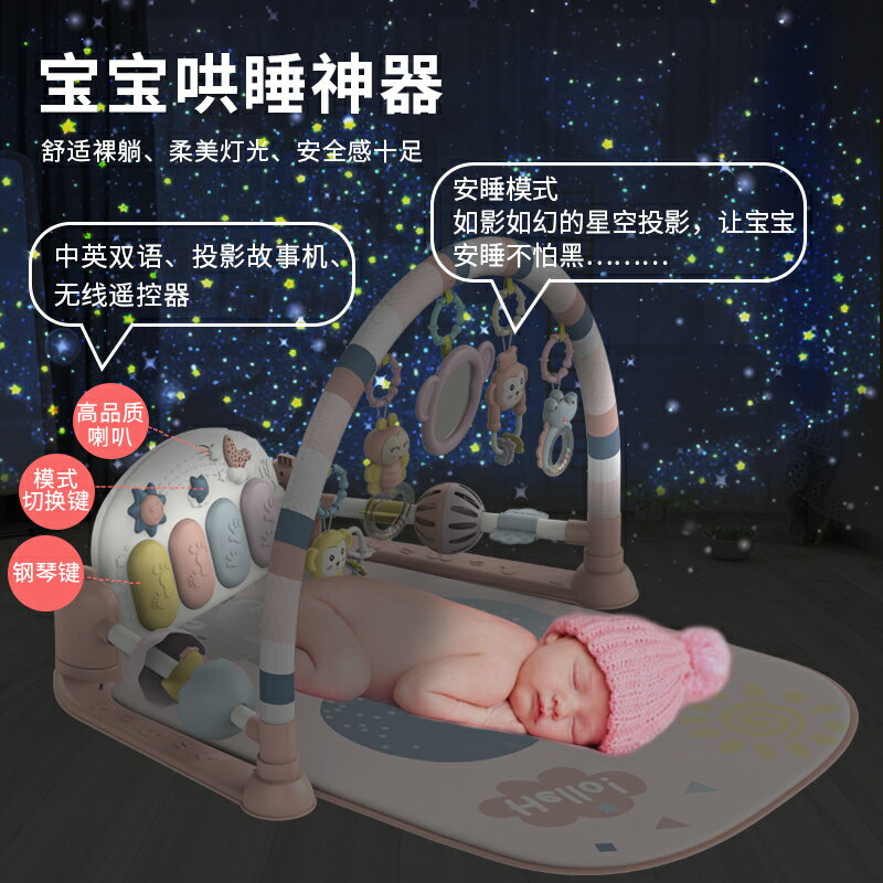 新生嬰兒腳踏琴益智早教玩具0-1歲鋼琴健身架多功能3-6個月寶寶 全館免運