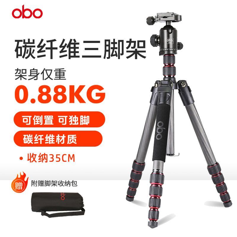相機三腳架 攝影支架 OBO歐栢TS360C輕碳纖維三腳架 戶外便攜拍照視頻vlog相機三角架