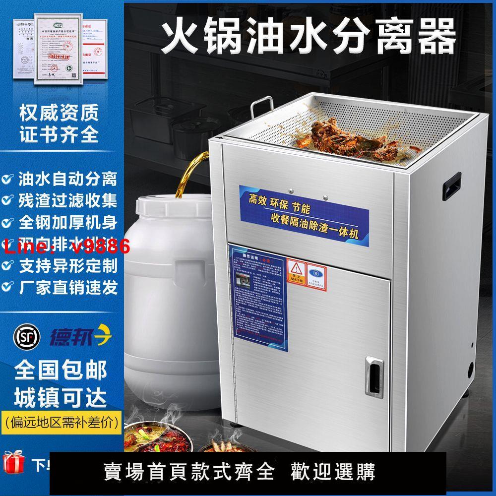 【臺灣公司保固】火鍋店油水分離器廚房餐飲過濾隔油殘渣一體機重油處理隔油池