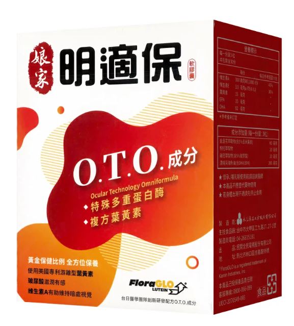免費贈品>娘家 明適保EX軟膠囊 90粒 3C族必備/眼睛日常保養/葉黃素 護眼保健 (新舊包裝隨機出貨