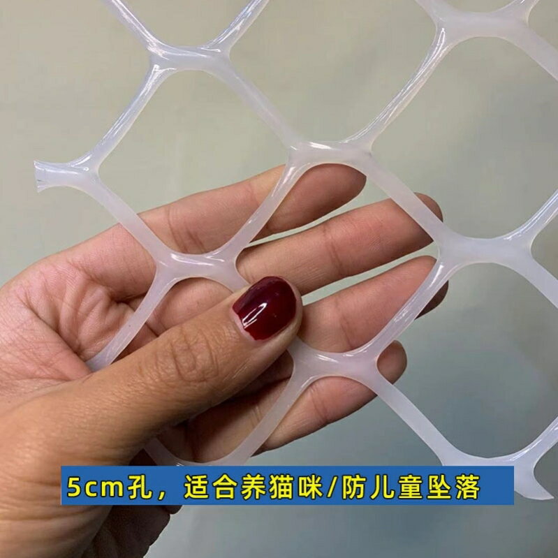 陽臺安全加厚防護防墜落網家用大孔塑料網格兒童護網封窗養貓網格 4