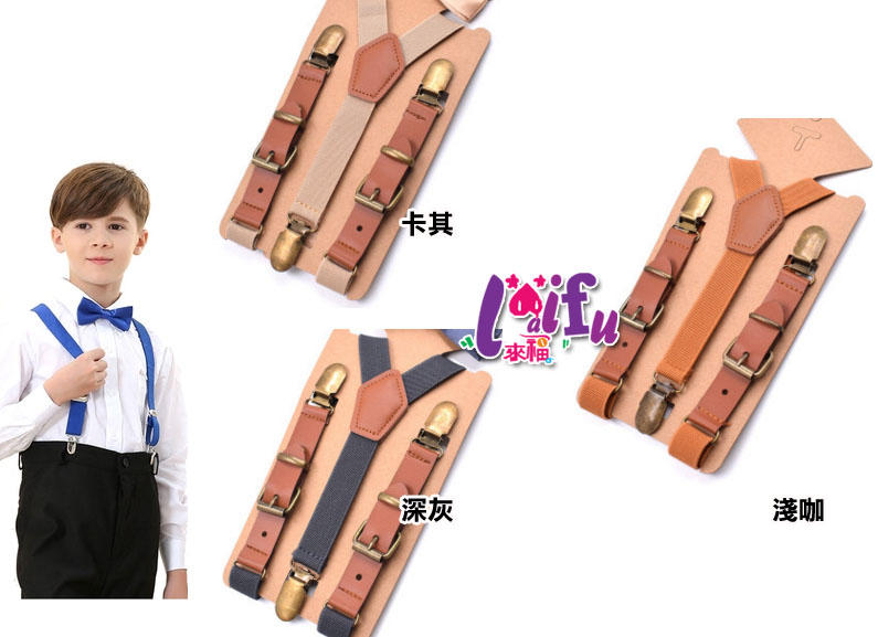 吊帶來福，k1270兒童吊帶皮質彈力三夾2.5cm背帶吊帶褲帶夾正品，售價250元