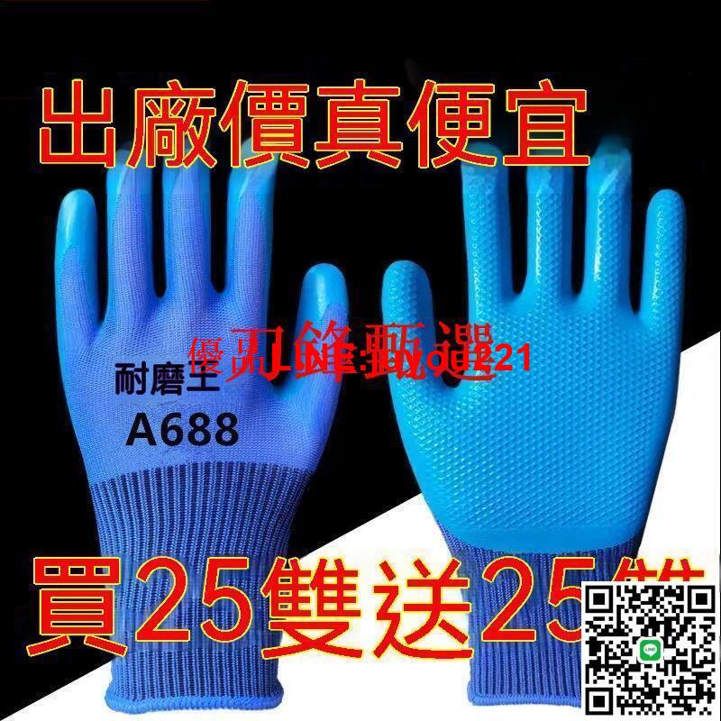 【公司貨】防割手套 防切手套 工作手套 防刺手套 棉紗手套 防咬手套 耐磨 加厚 矽膠壓紋 防滑 防水 建築工