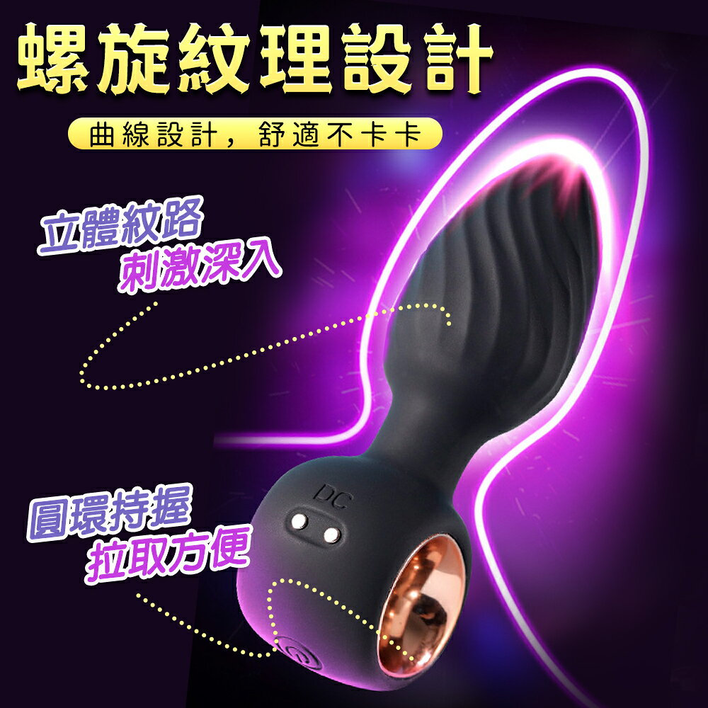超值★ 艾西 拉環扭動搖擺旋轉 肛塞按摩器 後庭肛塞 後庭按摩棒 同志 情趣用品 1
