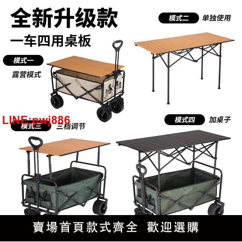 {臺灣公司 可開發票}可升降擺攤拖車折疊小推車便攜營地車野餐車野外露營手拉車桌板