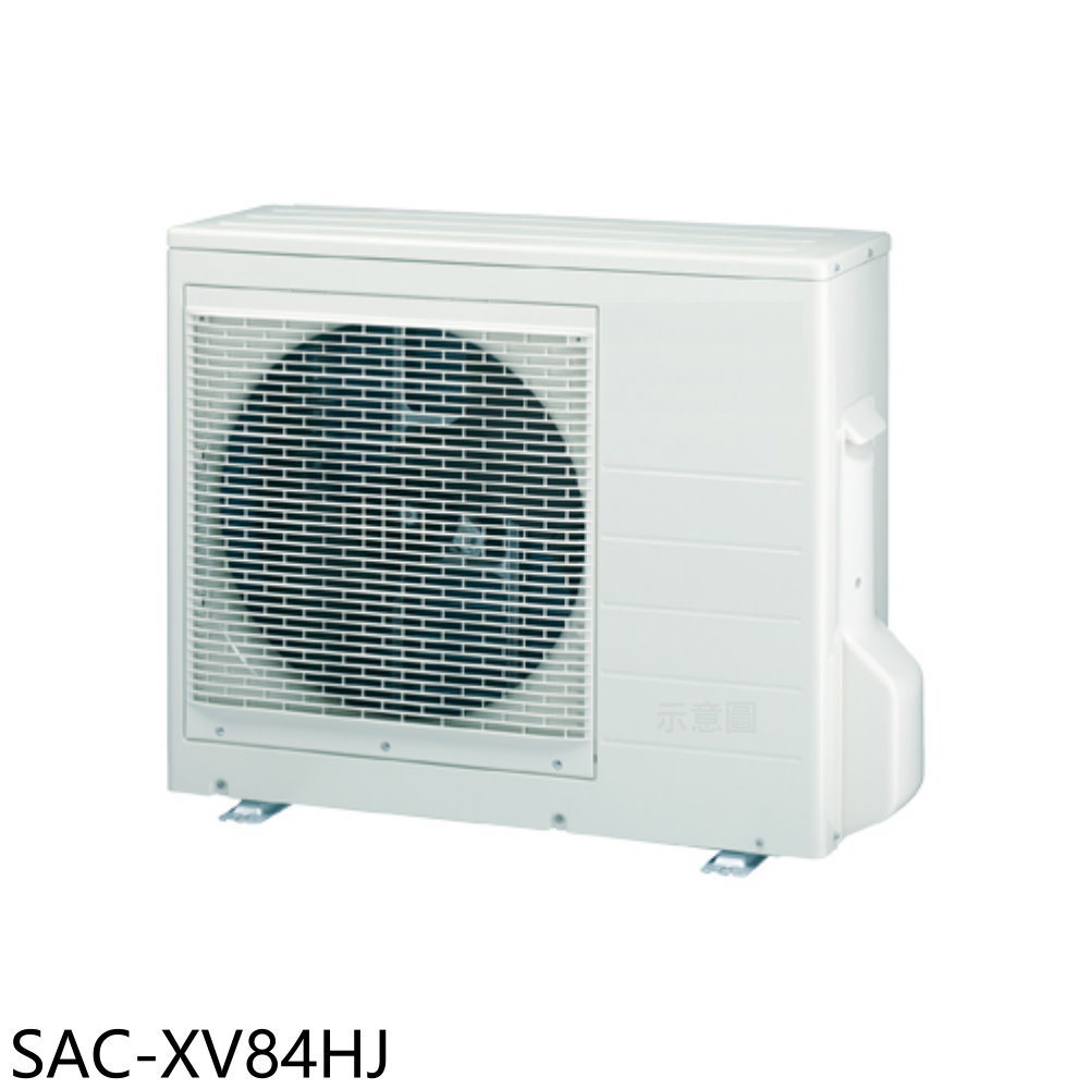 全館領券再折★SANLUX臺灣三洋【SAC-XV84HJ】變頻冷暖1對3分離式冷氣外機(含標準安裝)