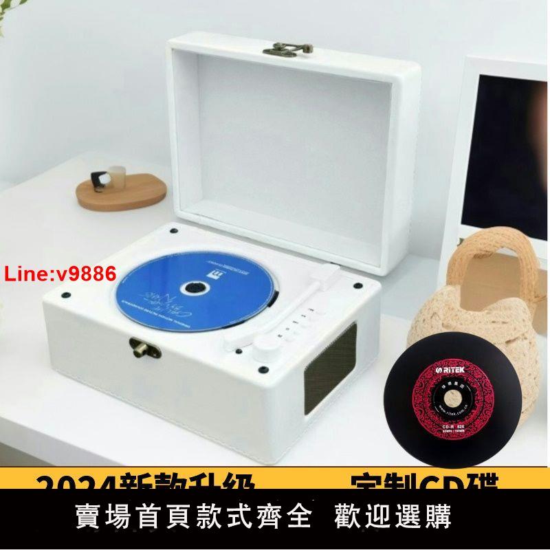 【臺灣公司 超低價】時光歲月復古CD機專輯播放器藍芽一體音箱光碟碟音響學生生日禮物