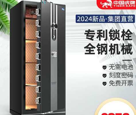 中國虎牌機械保險柜家用大型1.5米高老式手動機械密碼保險箱辦公室文件大容量商用隱形入墻全鋼防盜