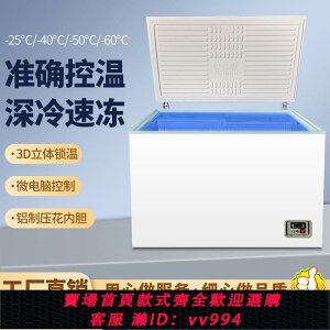 {公司貨 最低價}低溫試驗箱老化環境高低溫測試箱小冷凍柜工業冷藏實驗室低溫冰箱