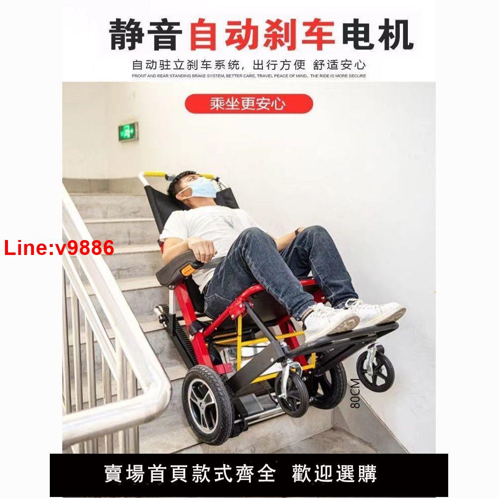 【臺灣公司 超低價】電動載人爬樓機老年人代步車爬樓梯神器履帶上下樓梯機便攜可折疊