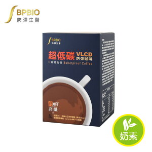 【防彈生醫】肯寶食健VLCD超低碳防彈咖啡(8入) 【直送日本】