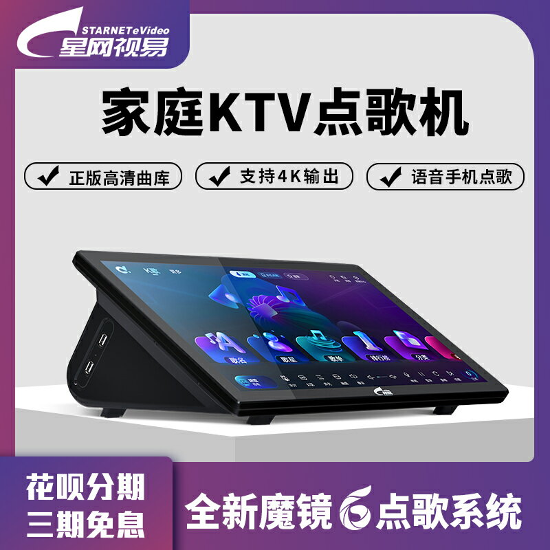 【臺灣公司 可開發票】Evideo/視易C185TC215Pro家庭KTV專業點歌機家用卡拉OK觸控式螢幕一體