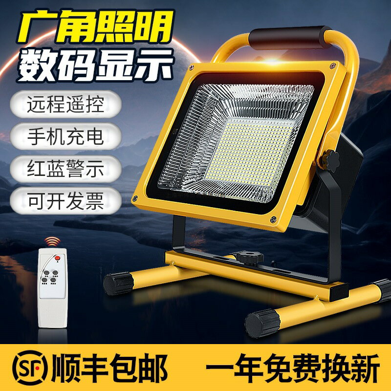 充電投光燈led家用應急照明停電工地戶外籃球擺攤手提超亮露營燈