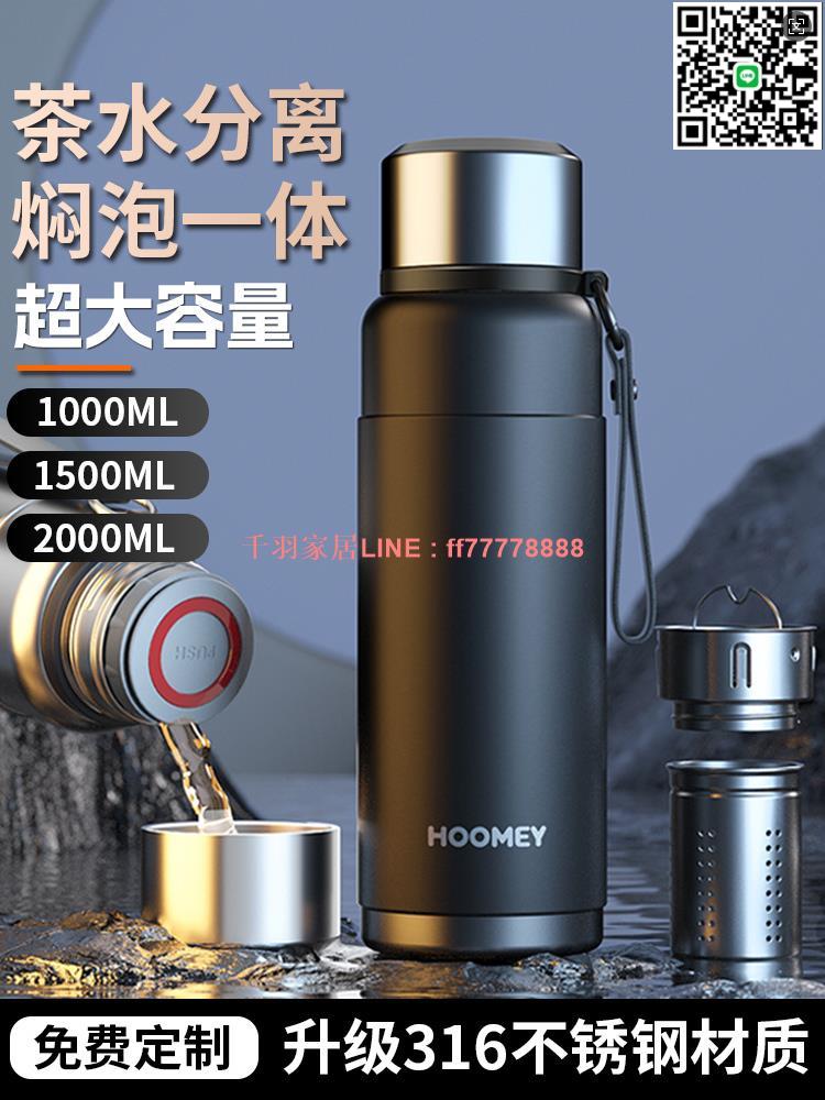 【千羽家居】316不銹鋼保溫杯男款大容量2024新款冬2000ml泡茶杯水壺大號水杯