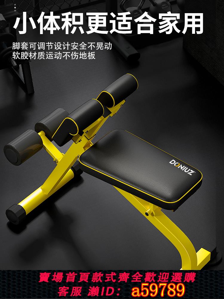 【臺灣公司 可打統編】山羊挺身器多功能羅馬椅家用健身器材仰臥起坐腹肌折疊啞鈴牧師凳
