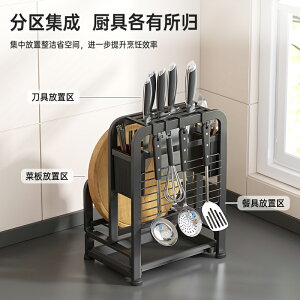 刀架廚房置物架臺面款收納案板架筷子一體菜刀架鍋蓋刀具收納架子