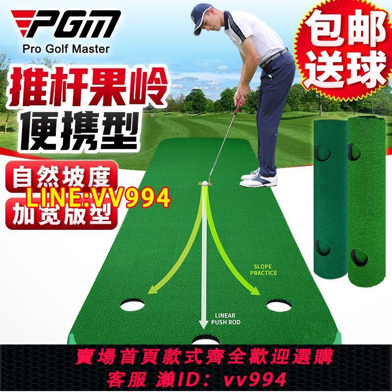 可打統編 PGM 高爾夫球練習器家庭練習毯便攜辦公室推桿練習器迷你果嶺套裝