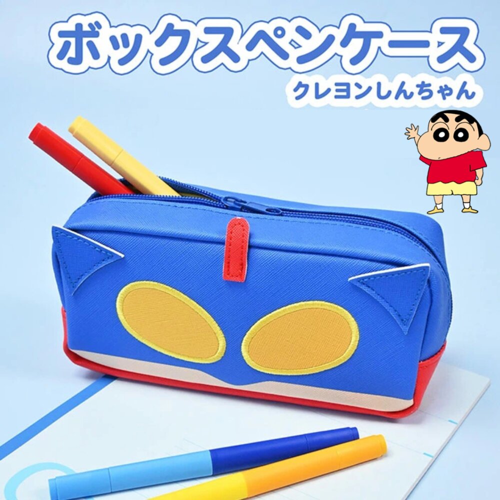 日本兒童鉛筆盒 T'S FACTORY 蠟筆小新 鉛筆盒大容量 鉛筆袋 鉛筆盒 筆袋  化妝包大容量 日本進口 - 日本 日本代購 日本空運來台 代購 熱銷商品 JAPAN 送禮推薦 T'S 蠟筆小新 大容量鉛筆袋 動感超人 肥嘟嘟左衛門 大容量鉛筆盒 鉛筆盒 鉛筆袋 化妝包