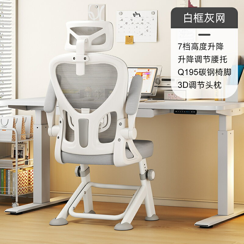 電競椅 人體工學椅 升降椅 電腦椅舒服家用辦公座椅中學生久坐升降寫字書桌椅青少年學習椅子『xy17694』