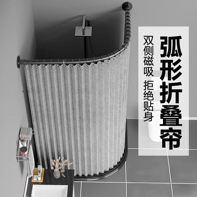 免運 開立發票 折疊浴簾磁吸免打孔防水簾衛生間弧形淋浴干濕分離隔斷簾