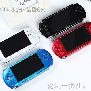 臺灣 免運索尼PSP3000遊戲機 PSP遊戲機PSP主機掌機 GBA懷舊街機FC