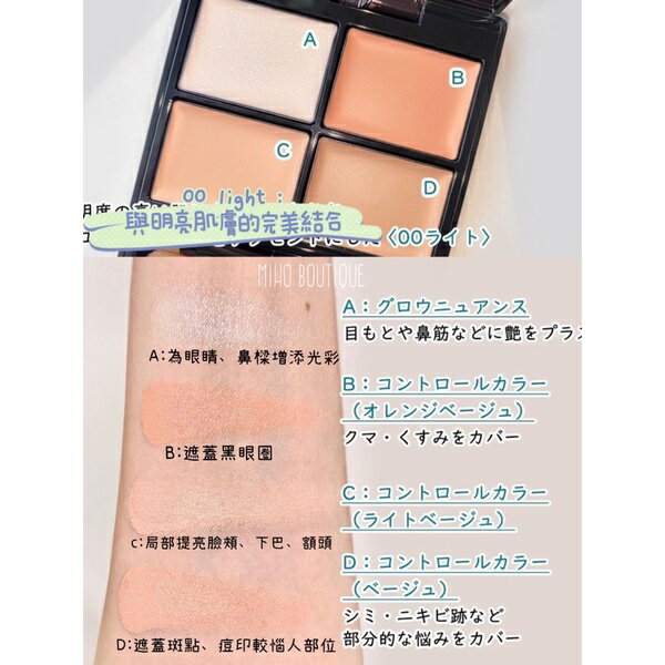 【現貨】decorte 黛珂 ♡ 遮瑕 遮瑕盤 日本遮瑕 遮瑕膏 黑眼圈 痘疤 田中美奈實▕ Miho美好選品 3