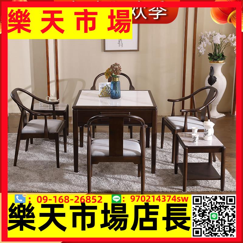 新中式麻將機全自動餐桌兩用家用多功能全實木茶臺一體麻將桌靜音