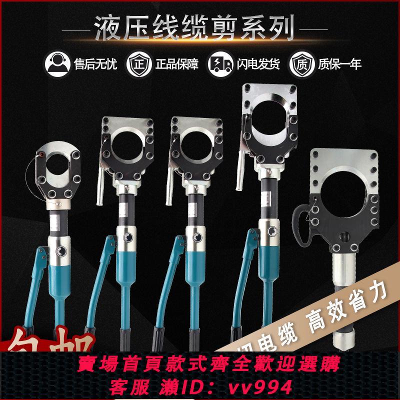 【買它！工具套裝】開口式電動液壓電纜剪特快CPC-50/75/85/95剪電纜線纜剪刀斷線鉗