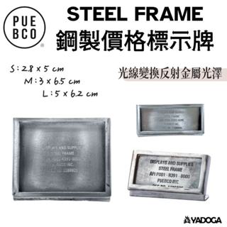 【野道家】PUEBCO 鋼製價格標示牌 STEEL FRAME 104362 / 104355 / 104348