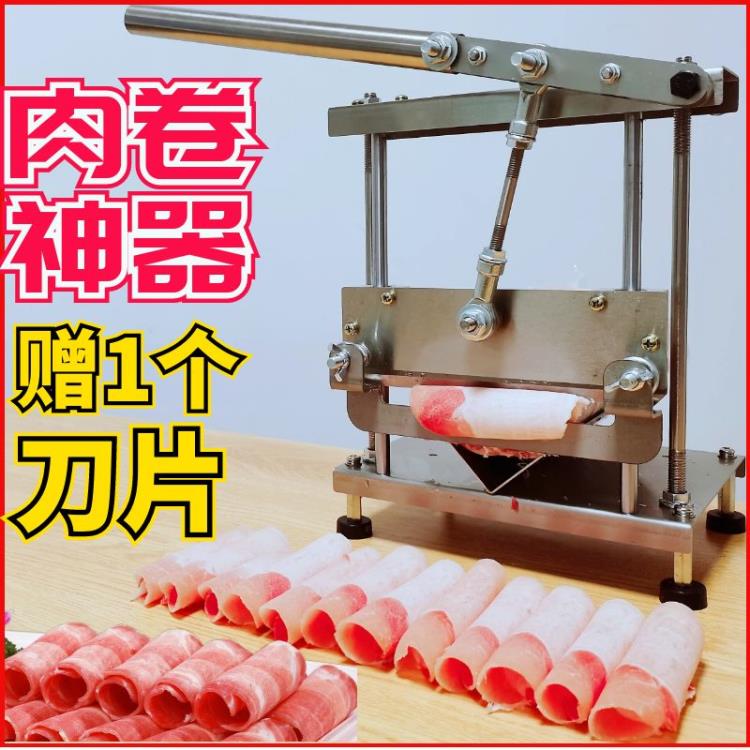 切片機家用手動切肉機肥牛卷刨肉切肉片肉鍘刀神器小型切薄片商用