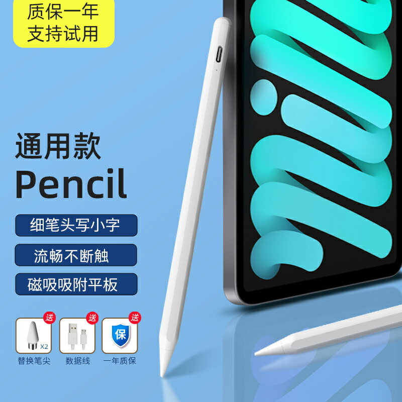 細頭觸屏筆適用華為蘋果ipad安卓手機版手寫筆平板手機繪畫電容筆