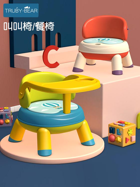 兒童椅嬰兒兒童餐椅吃飯寶寶家用椅子叫叫椅餐桌椅塑料靠背座椅凳子坐椅 LX