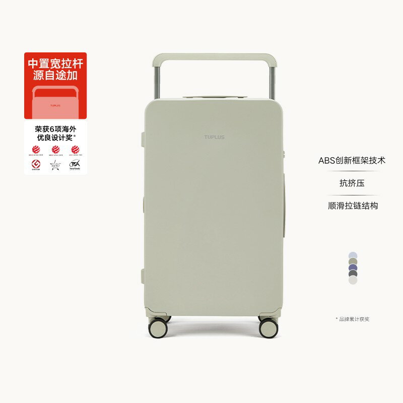 {臺灣公司貨 可打統編}【印象PLUS】TUPLUS途加加寬拉桿行李箱20寸24寸旅行箱28寸大容量