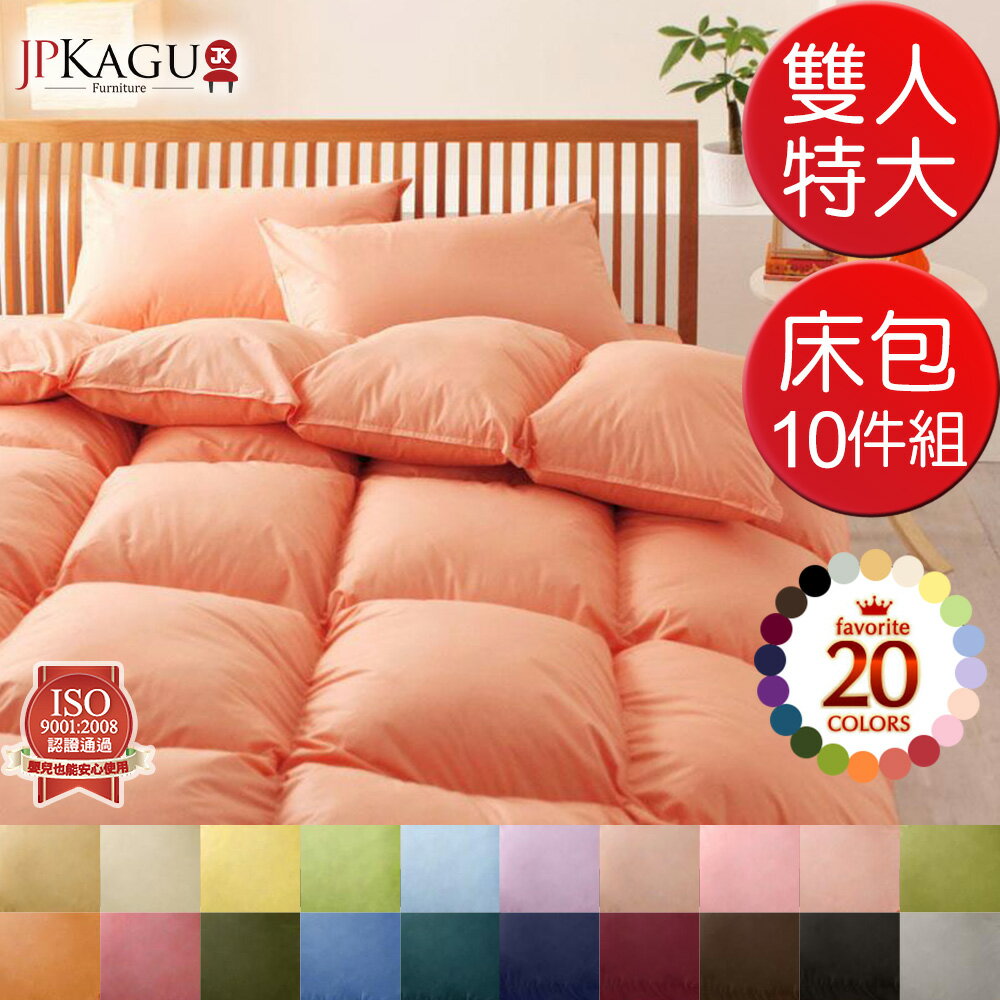 JP Kagu日系極細絨毛純棉床包