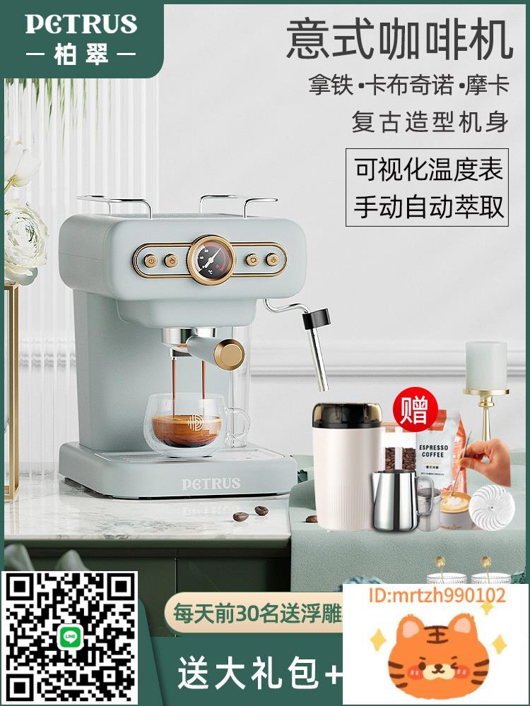 柏翠PE3322 復古意式咖啡機家用小型全半自動濃縮商用蒸汽打奶泡-時尚精品