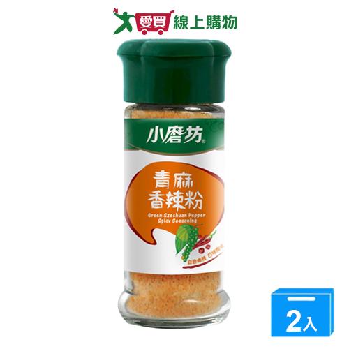 小磨坊青麻香辣粉30g【兩入組】【愛買】