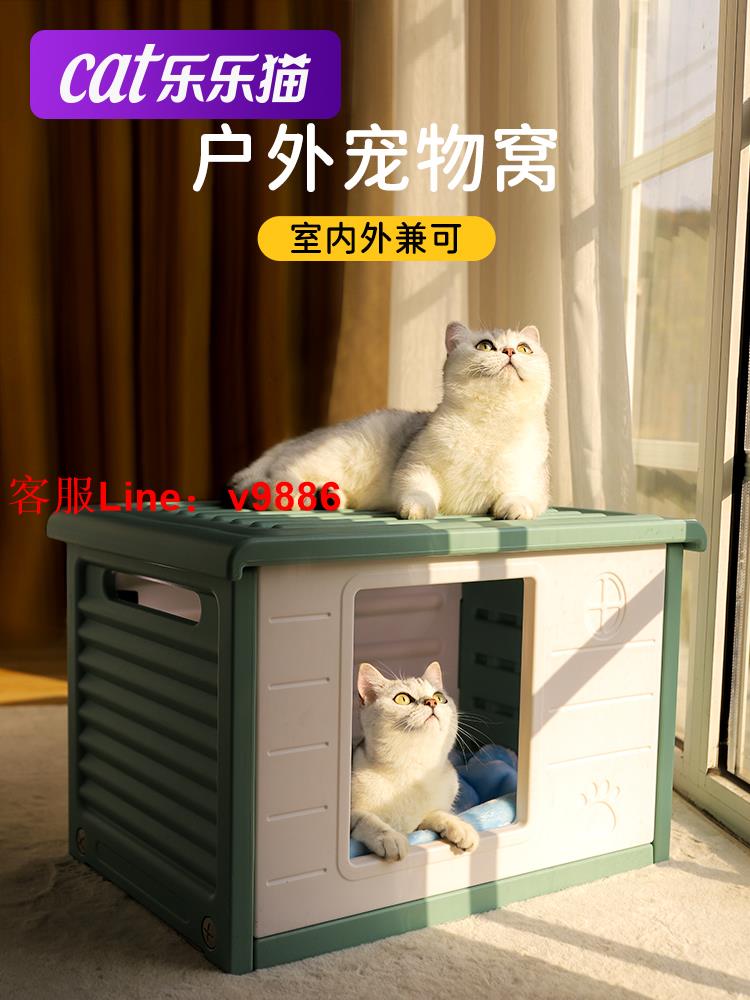 【超多款式諮詢客服】貓窩四季通用冬季保暖貓屋別墅室外防雨狗窩貓咪房子流浪貓戶外窩