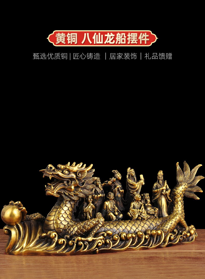 黃銅八仙過海擺件神像八仙銅像各顯神通招財家居客廳玄關工藝品| 協貿