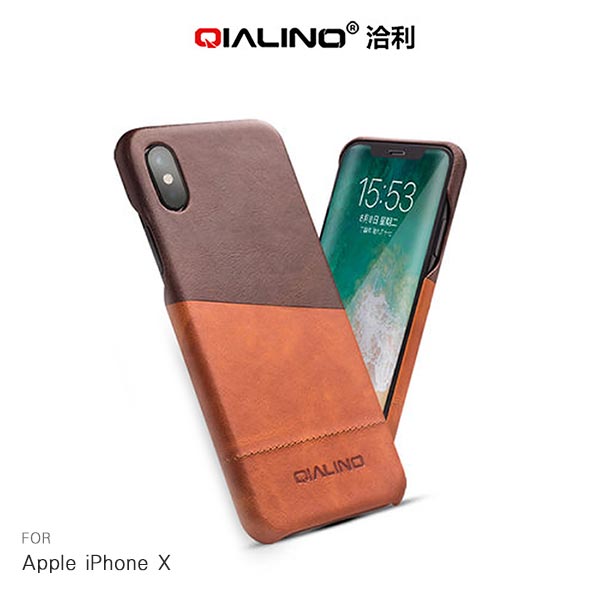 QIALINO Apple iPhone X 真皮拼色款背套 真皮 保護套【APP下單4%點數回饋】