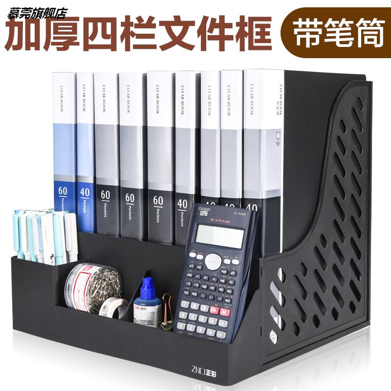 加厚檔案框筐檔案架檔案夾收納盒立式書架簡易書立桌面上班辦公用