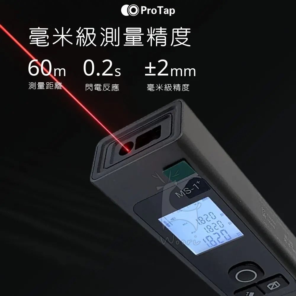 ProTap 測距儀 雷射測量儀 激光測距儀 電子測距儀 水平儀 雷射尺 50米測距 面積 電子測量 迷你便攜測距儀 MS-1 Plus ...