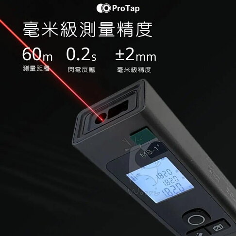 Protap Da ProTap 測距儀 雷射測量儀 激光測距儀 電子測距儀 水平儀 雷射尺 50米測距 面積 電子測量 迷你便攜測距儀 MS-1 Plus ...