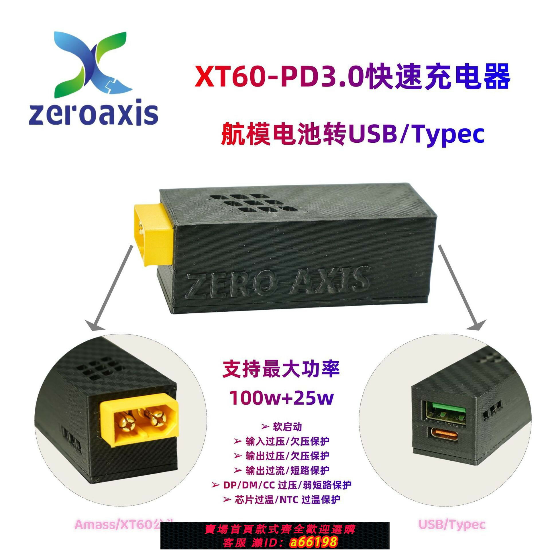 【臺灣公司 可開發票】QC3.0外場手機快充轉換 華為iphone航模電池轉USB充電器 XT60插頭