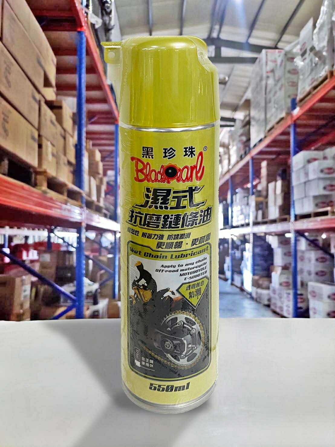 『油工廠』黑珍珠 濕式 抗磨 鏈條油 高黏度 鍊條 防鏽 潤滑 550ml