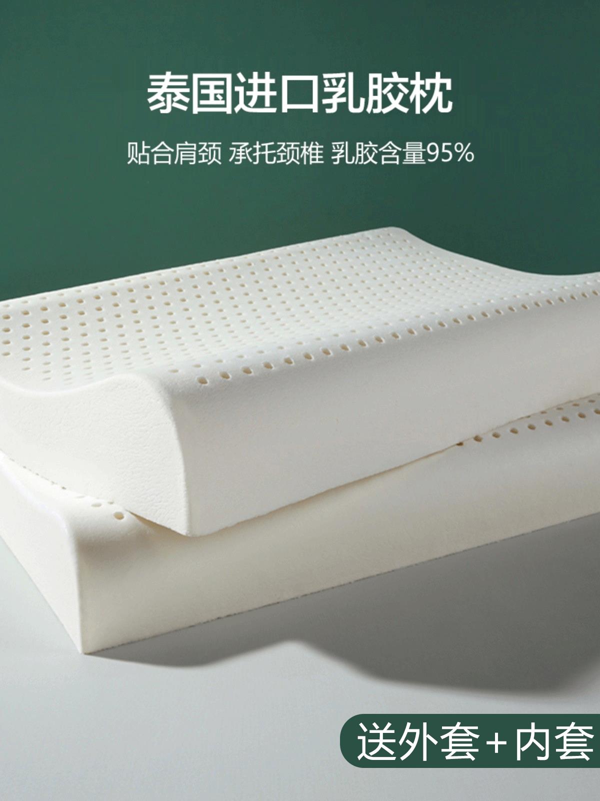 泰國乳膠枕頭官方旗艦店正品天然橡膠助睡眠枕芯家用護頸椎痛成人