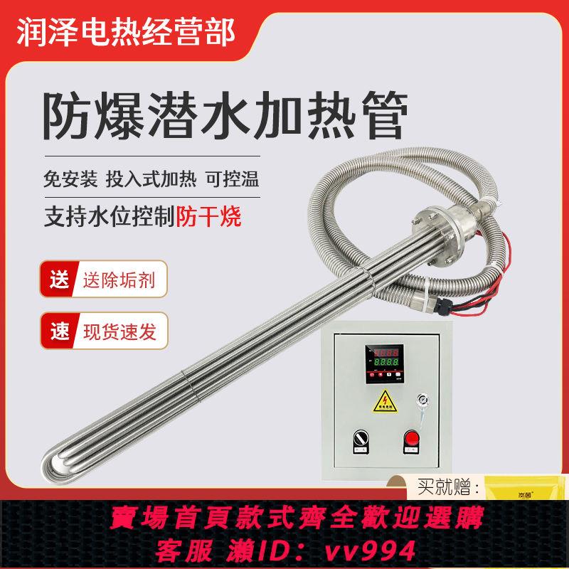 {公司貨 最低價}380v工業水箱電熱管大功率防爆型潛水熱得快投入水槽油罐池加熱棒