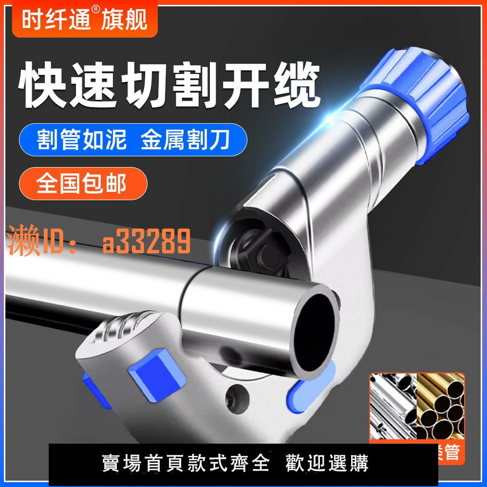【可開發票】割管器管子切刀器軸承旋轉式切管器橫向光纜開纜刀電纜剝皮器不銹鋼開剝器剝線切管神器手動截管銅管鋁管鐵管