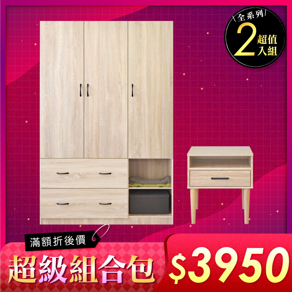 《HOPMA》歐式多功能臥室組合 台灣製造 衣櫃 衣櫥 收納櫃 斗櫃A-397+B-GS4502