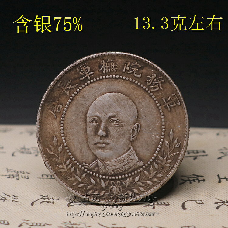 中国銀貨　軍務院撫軍長唐 擁護共和念 庫平三錢六分 未使用近い　本物　美品 中国古銭 銀幣 軍務院撫軍長唐 擁護共和紀念 庫平三錢