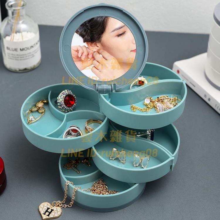 旋轉耳環首飾盒多層耳飾收納盒耳釘項鏈飾品架帶鏡子防塵盒【雲木雜貨】